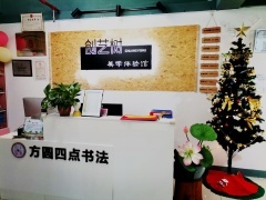 創(chuàng)意綻放之地 探訪長(zhǎng)沙市岳麓區(qū)創(chuàng)藝樹文藝創(chuàng)作服務(wù)部