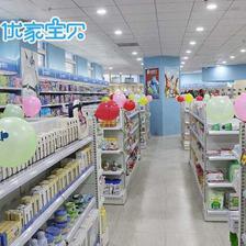 優(yōu)家寶貝母嬰用品加盟 輕松當老板，開啟財富新篇章