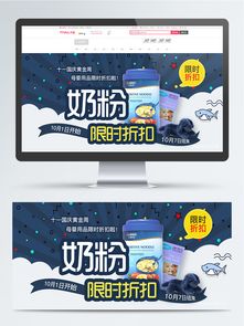 【限時免費】1024x1369像素電商藍色母嬰用品促銷Banner PSD素材，編號40169472，90設計，鐘表銷售適用