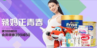 京東母嬰專場(chǎng)鉅惠，滿減疊加領(lǐng)券，育兒好物低至心動(dòng)價(jià)